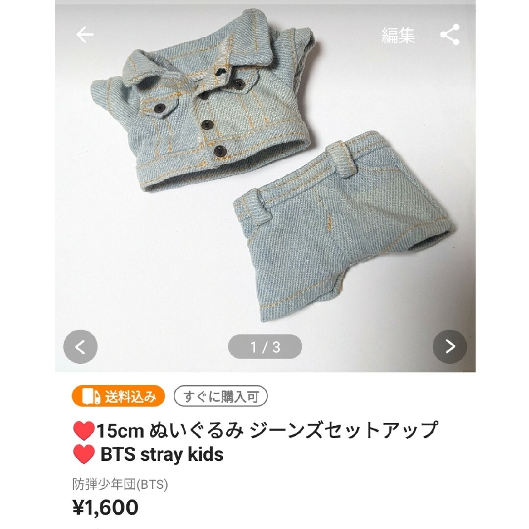 Stray Kids(ストレイキッズ)の♥️ドール用 ボディバッグ ♥️ 10cm 15cm ぬいぐるみ skzoo エンタメ/ホビーのおもちゃ/ぬいぐるみ(ぬいぐるみ)の商品写真