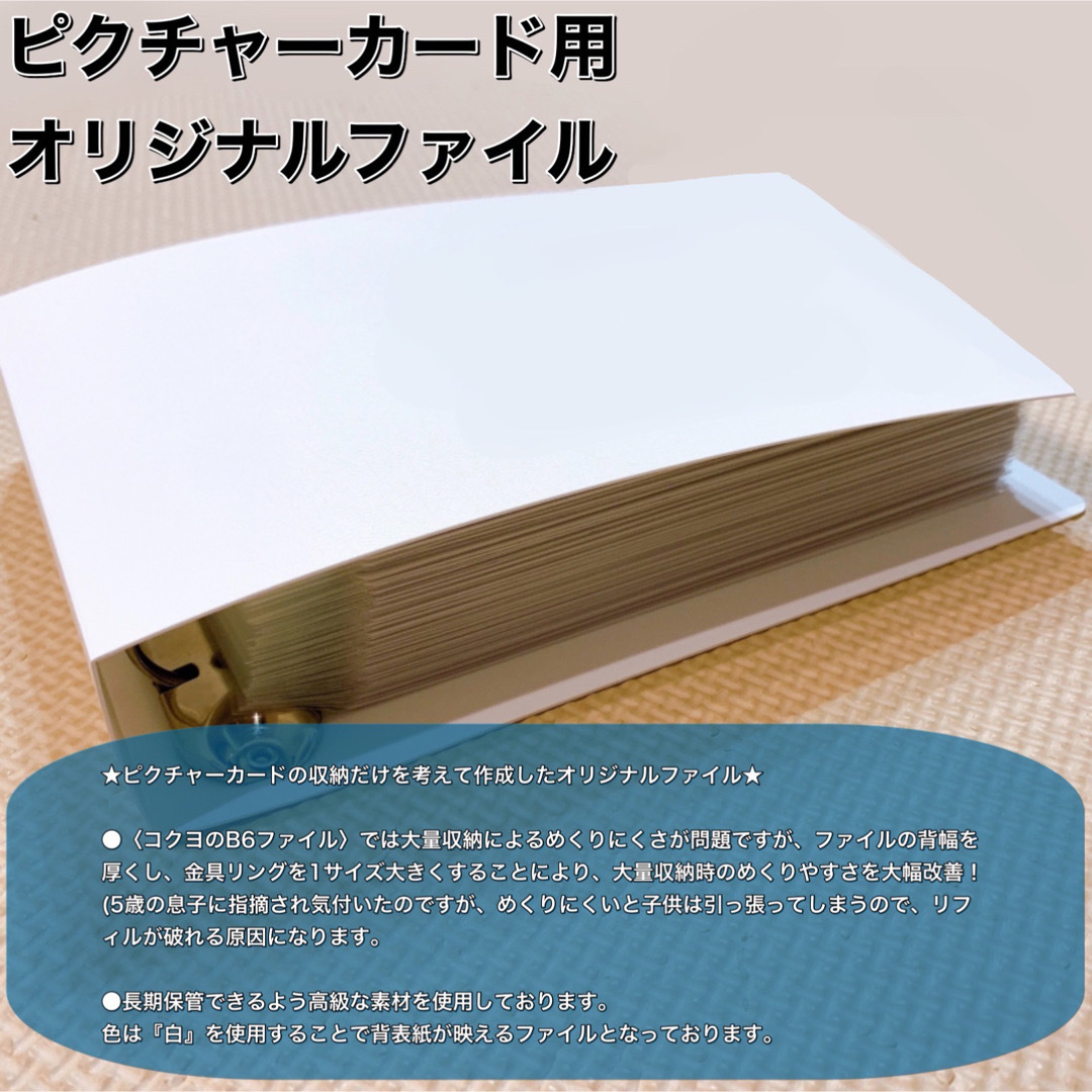 ペッピーキッズ】『通常リフィル(1枚4円タイプ)』全収納☆フルセットの
