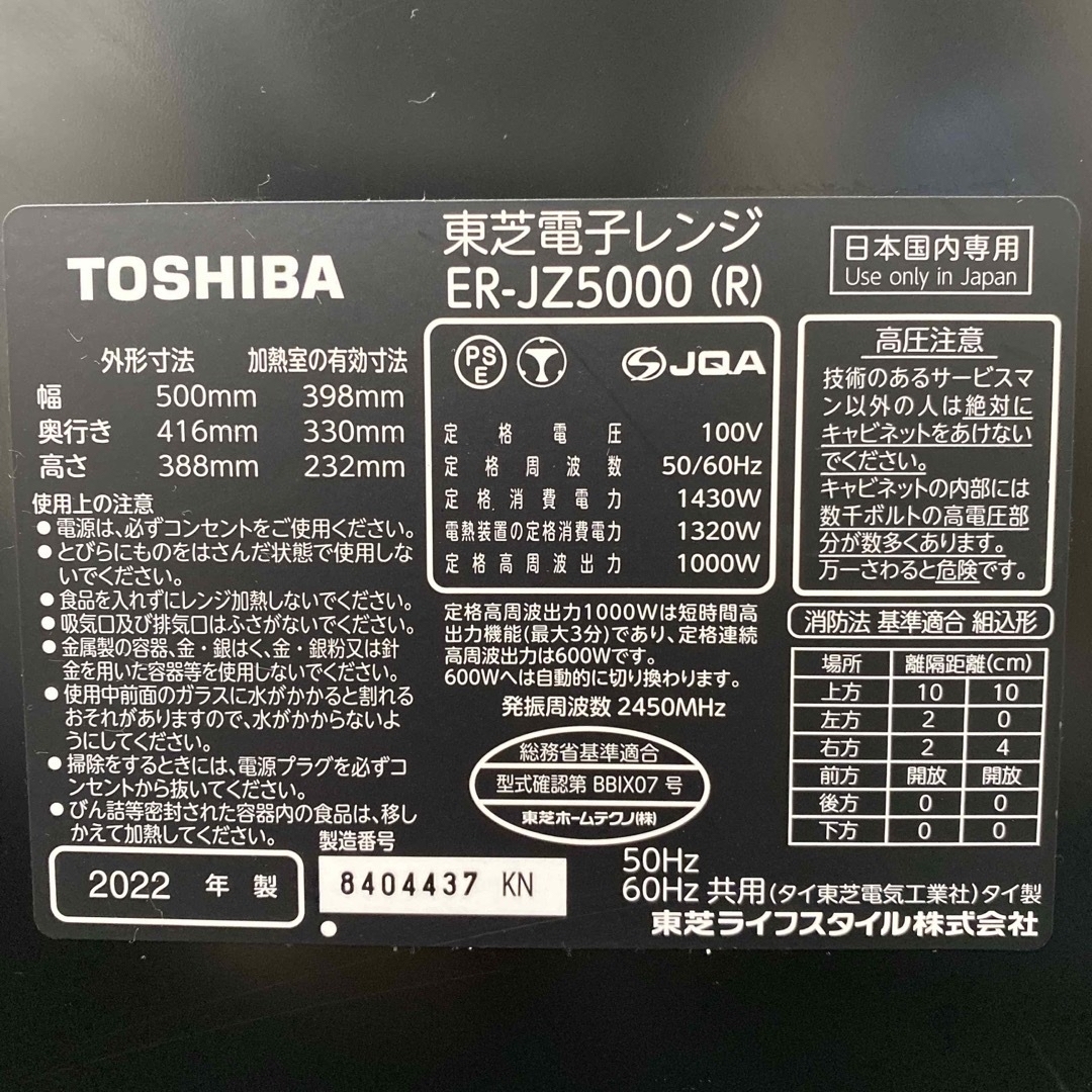 送料込み＊東芝 スチームオーブン 石窯ドーム 2022年製＊1011-4 7