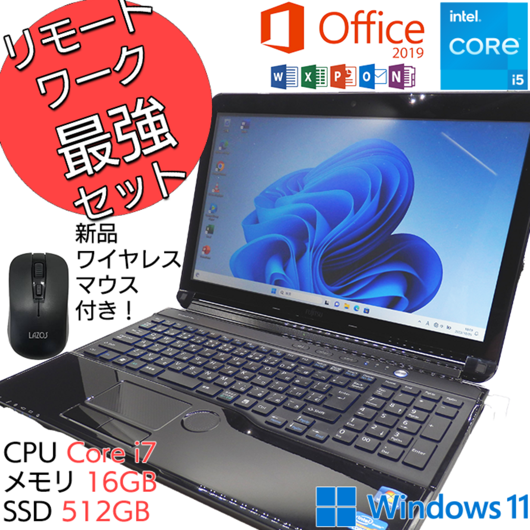 富士通 - 【富士通】ノートパソコン Core i7 16GB 512GB Office搭載の