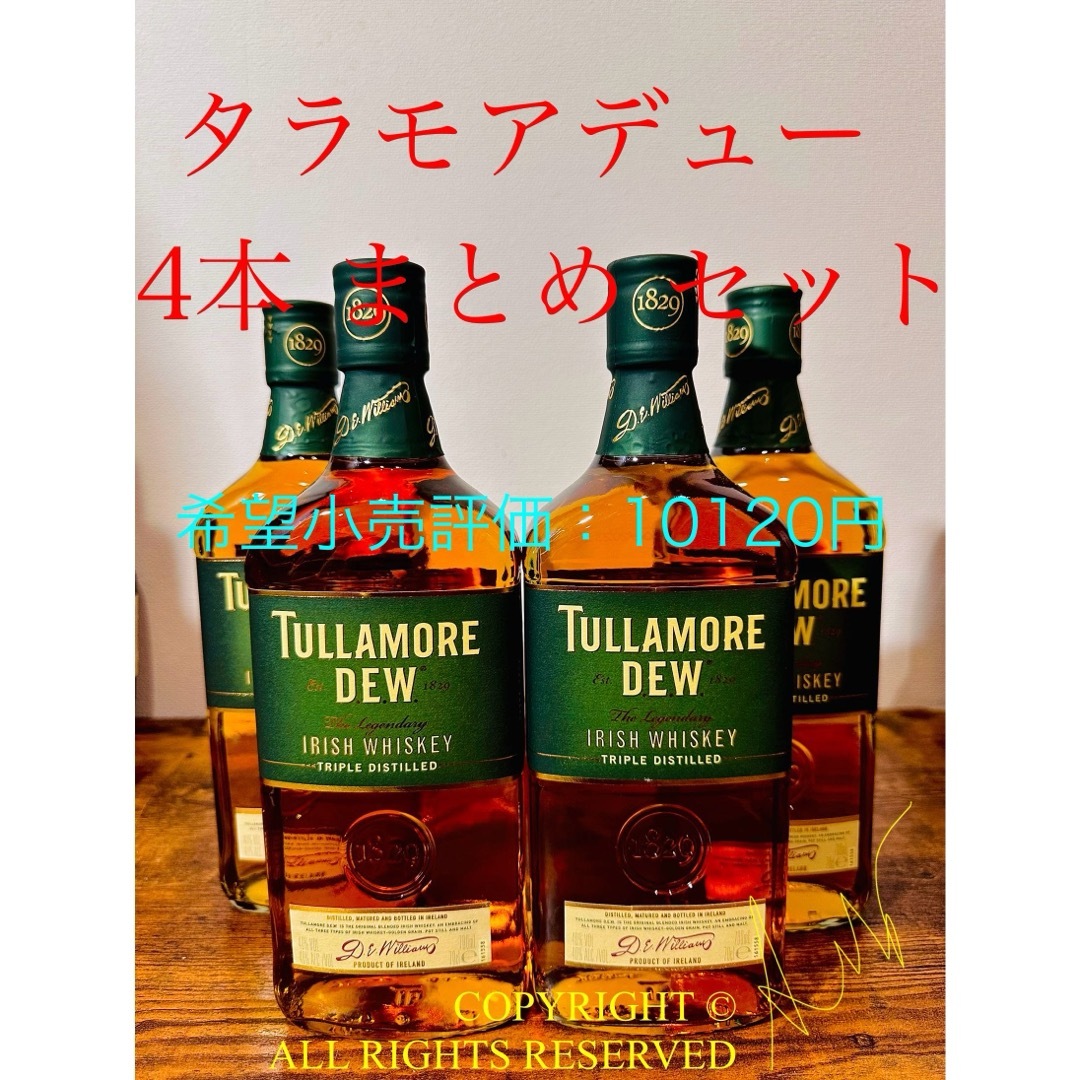 タラモアデュー(山崎12年白州18年イチローズモルト響マッカラン余市竹