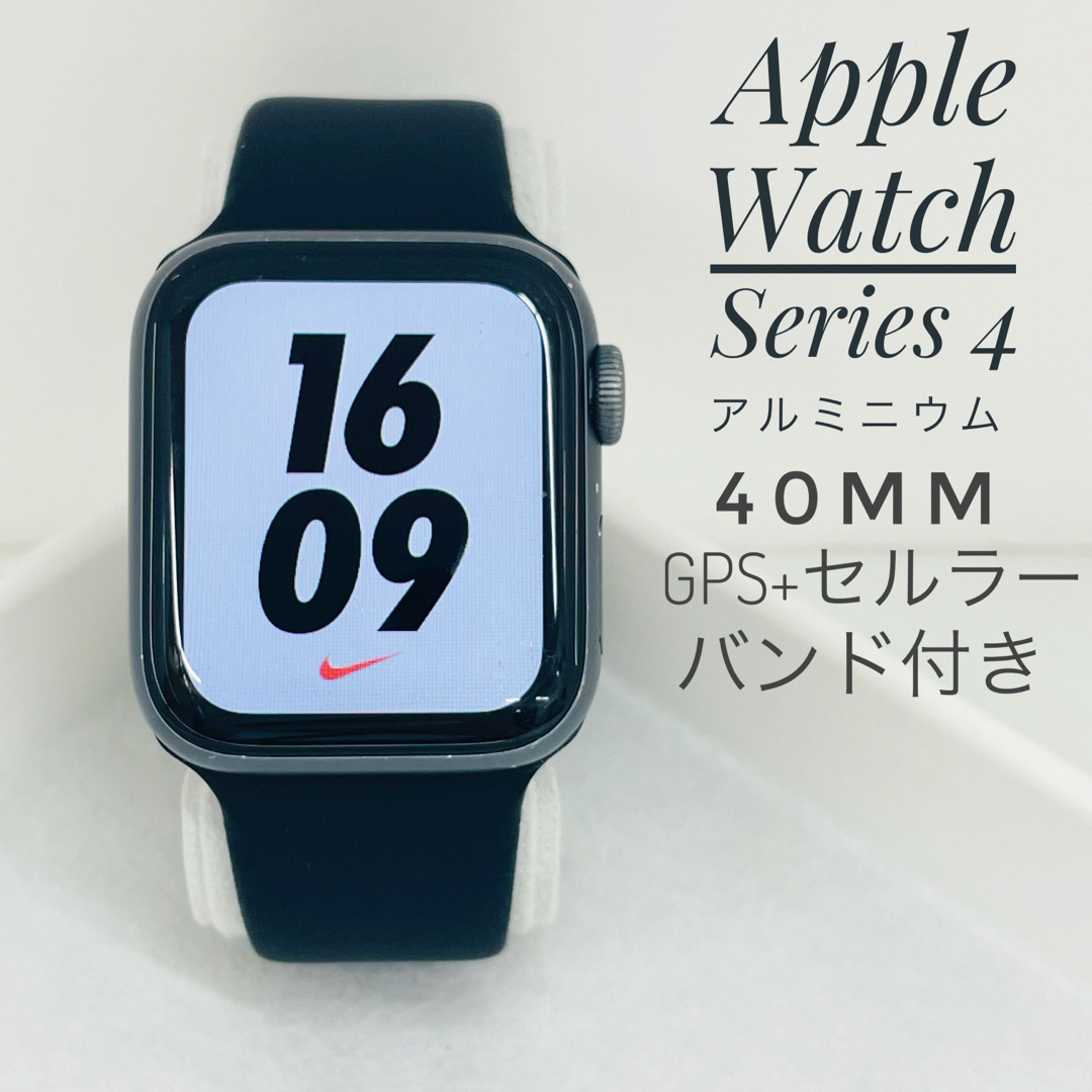 Apple Watch - Apple Watch4 40mm Nike GPS＋セルラー W1109の通販 by