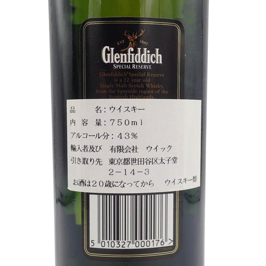 グレンフィディック 12年 ピュアモルト スペシャルリザーブ【N2】