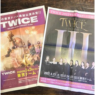 トゥワイス(TWICE)のTWICE 新聞紙面(印刷物)