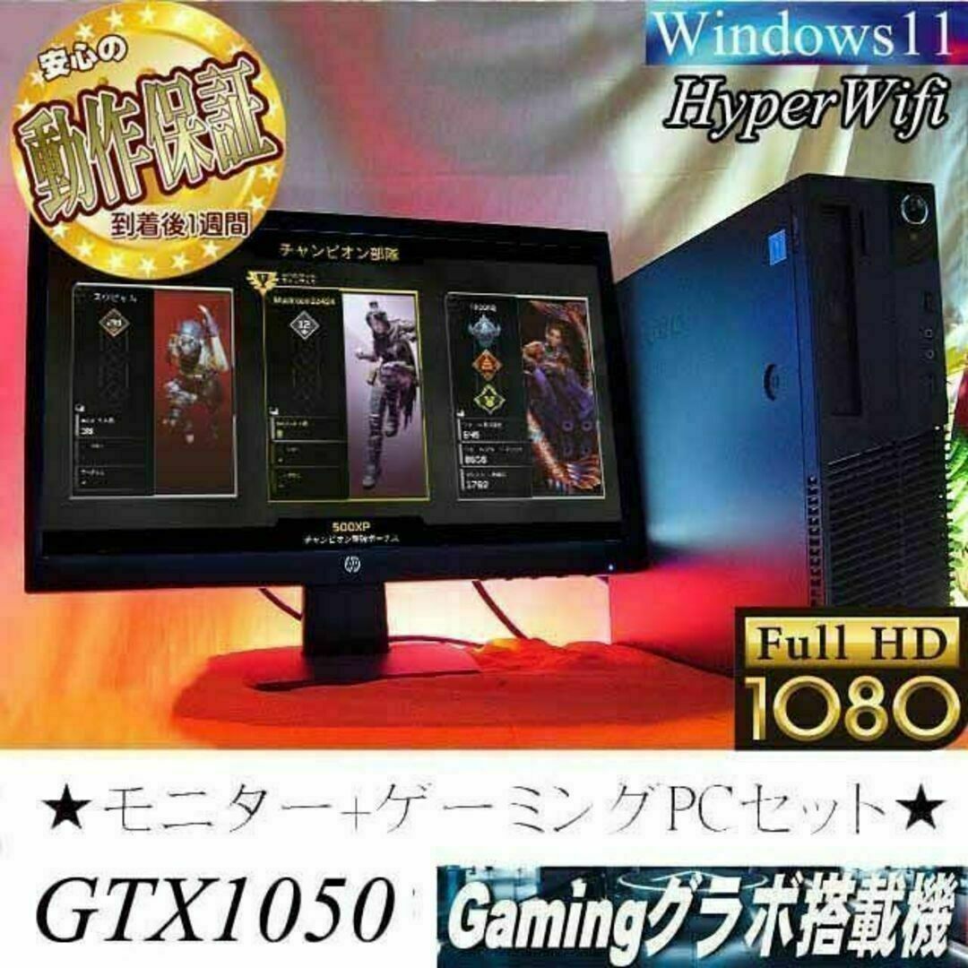 ◇☆モニターセット☆◇高FPS】メモリー増量中 ヴァロラント/Apex◎-