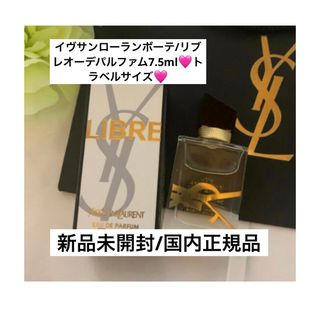 イヴサンローランボーテ(Yves Saint Laurent Beaute)のイヴサンローランボーテ/リブレオーデパルファム7.5ml🩷(香水(女性用))