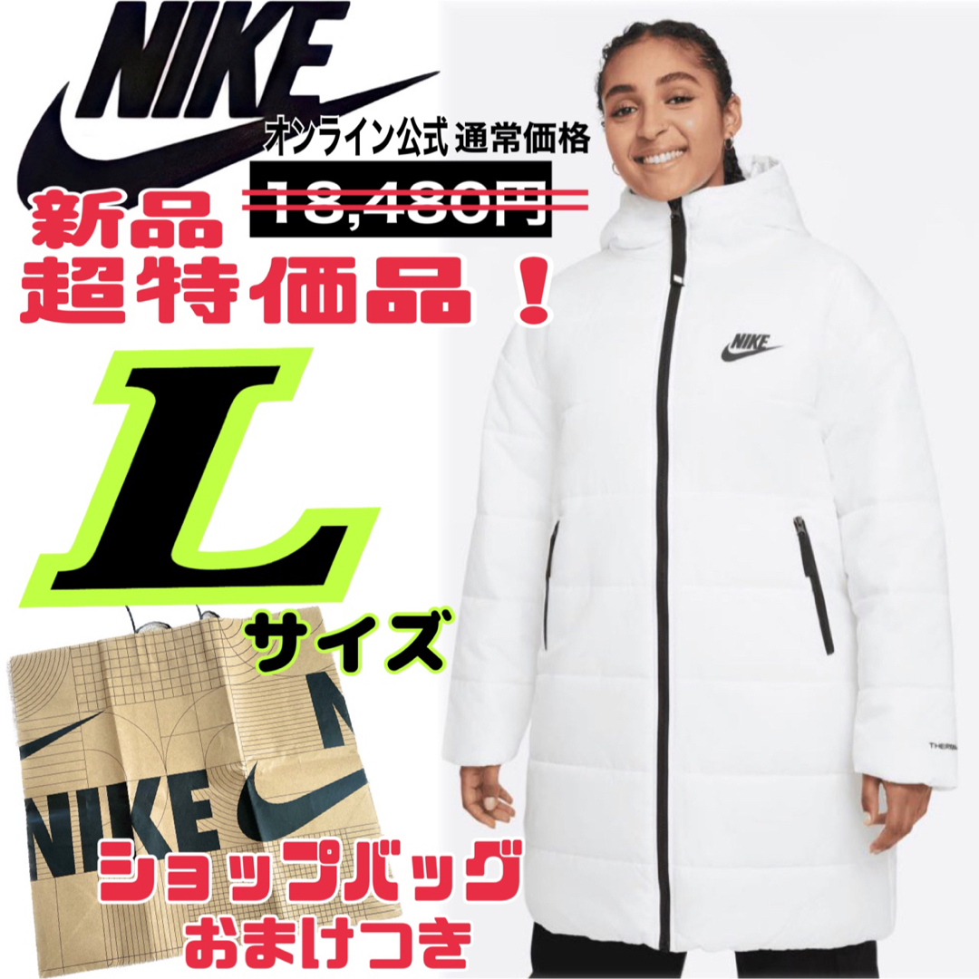 NIKE  ナイキ ウィメンズ コア SYN パーカ　ベンチコート　Ｌサイズ