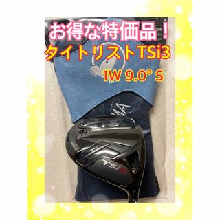 Titleist - タイトリスト TS2 ドライバー 9.5 ヘッドのみ Mシリアル