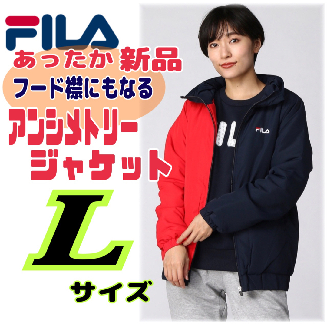 FILA(フィラ)の【新品　L ユニセックス】【FILA】アンシメトリー中綿ジャケット　アウター レディースのジャケット/アウター(ナイロンジャケット)の商品写真