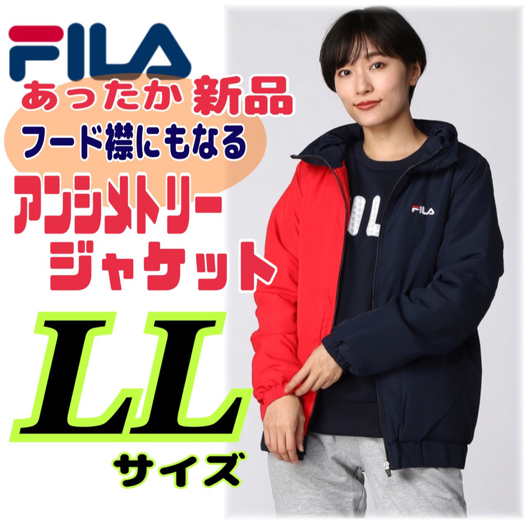 FILA(フィラ)の【新品　LL ユニセックス】【FILA】アンシメトリー中綿ジャケット　アウター レディースのジャケット/アウター(ダウンジャケット)の商品写真