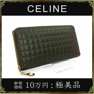 ◆CELINE　セリーヌ　Cチャーム　キルティング　長財布　ネイビー◆