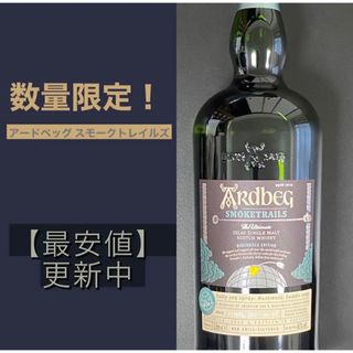 アードベッグ蒸留所 - Ardbeg Smoke trails アードベッグ スモークトレイルズ 