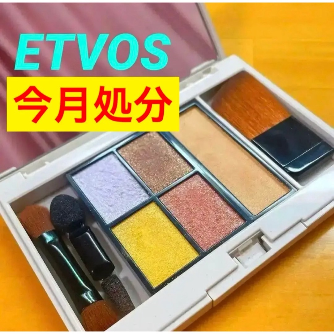 ETVOS(エトヴォス)のETVOS アイシャドウ パレット 非売品 15th アニバーサリー コスメ/美容のベースメイク/化粧品(アイシャドウ)の商品写真