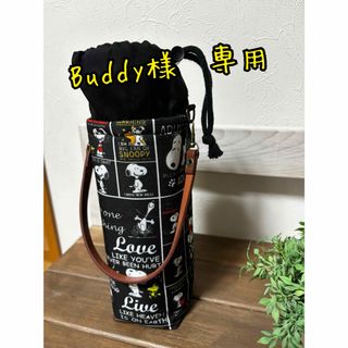 Buddy 様　専用(その他)