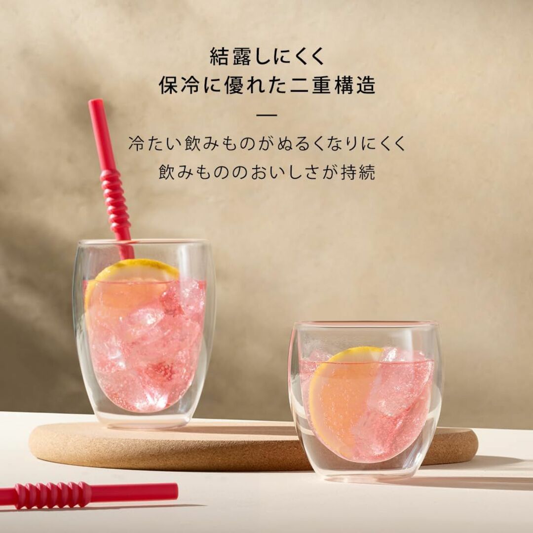 bodum Pavina ダブルウォール保温グラス0.25L 2個セット 455