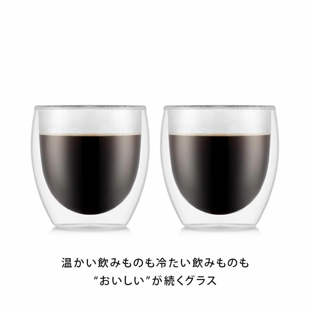 bodum Pavina ダブルウォール保温グラス0.25L 2個セット 455