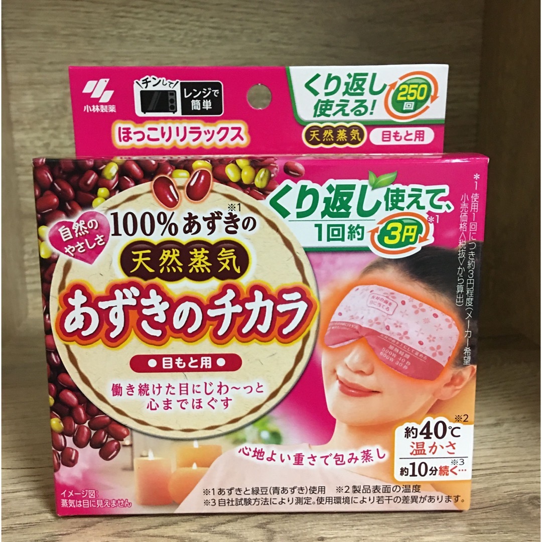 桐灰 天然蒸気  あずきのチカラ  目もと用 ボタニカルフラワー 蒸気温熱ピロー インテリア/住まい/日用品の日用品/生活雑貨/旅行(日用品/生活雑貨)の商品写真