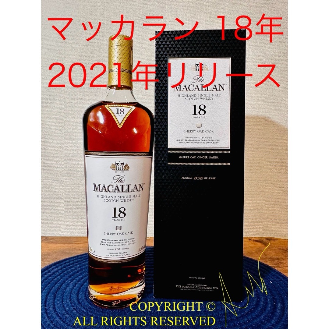 マッカラン18年2021（山崎12年白州イチローズモルト響竹鶴厚岸余市100周年