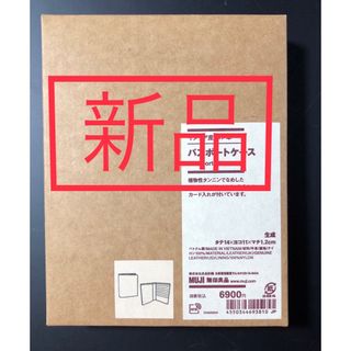 ムジルシリョウヒン(MUJI (無印良品))の『新品』MUJI 無印良品 イタリア産 ヌメ革 パスポートケース(財布)