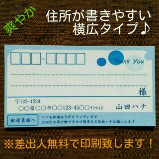 住所が書きやすい横広タイプ宛名シール 20枚入 差出人無料印刷♪(宛名シール)