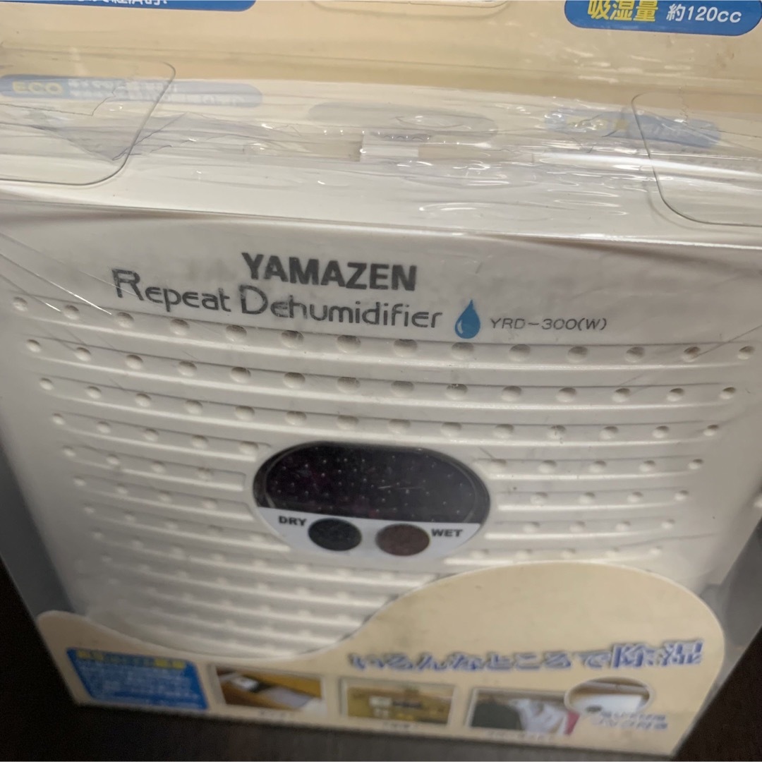 山善(ヤマゼン)の《新品》《送料無料》⭐︎山善 リピート除湿器ホワイト YRD-300 (W)⭐︎ スマホ/家電/カメラの生活家電(加湿器/除湿機)の商品写真