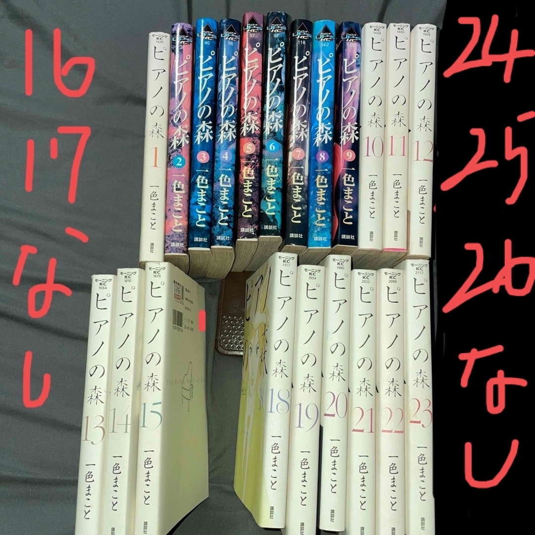 Ｏ's　全巻のうち【16.17.24.25.26なし】中古の通販　講談社　by　ピアノの森　shop｜コウダンシャならラクマ