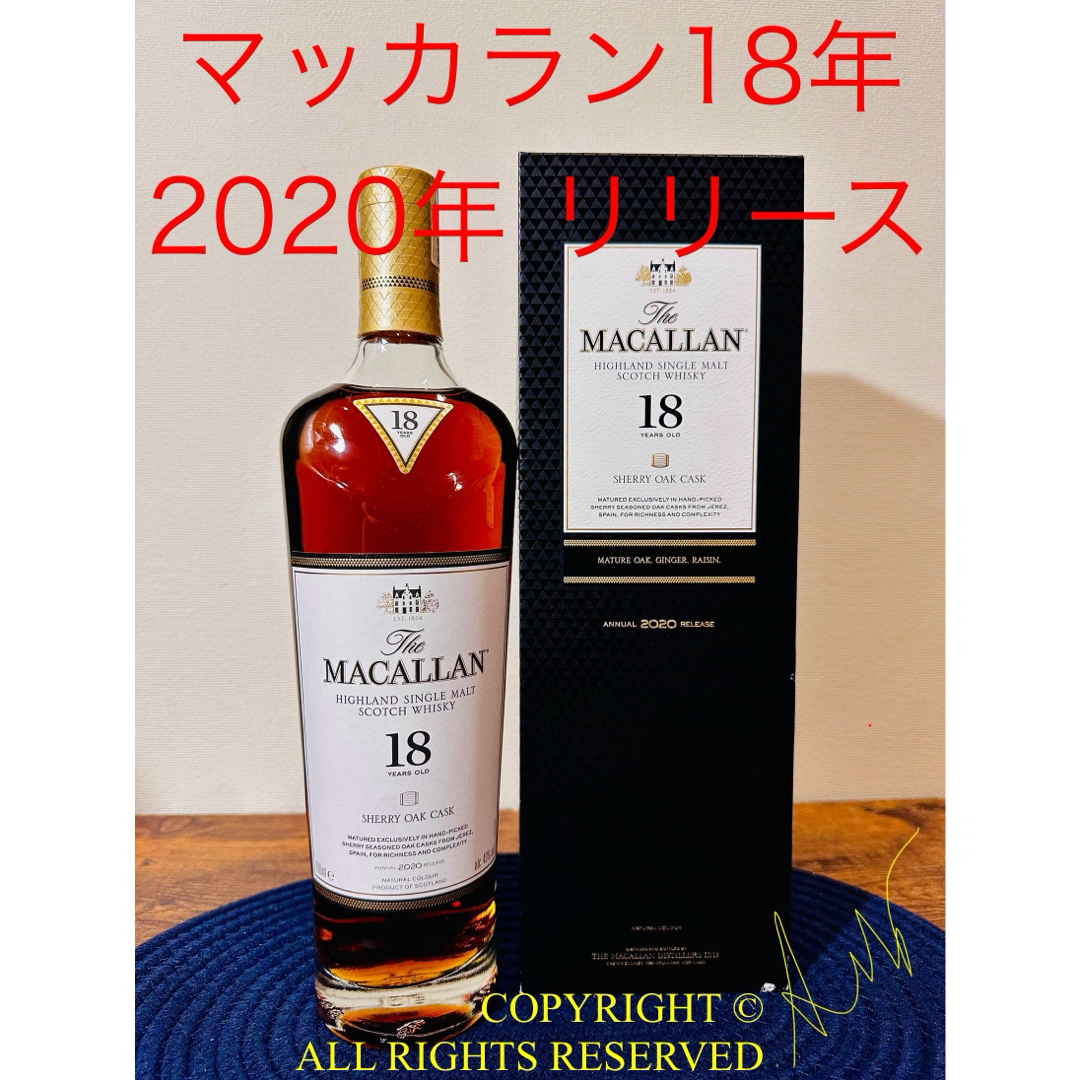 グレンフィディック（山崎12年白州18年イチローズモルト響マッカラン