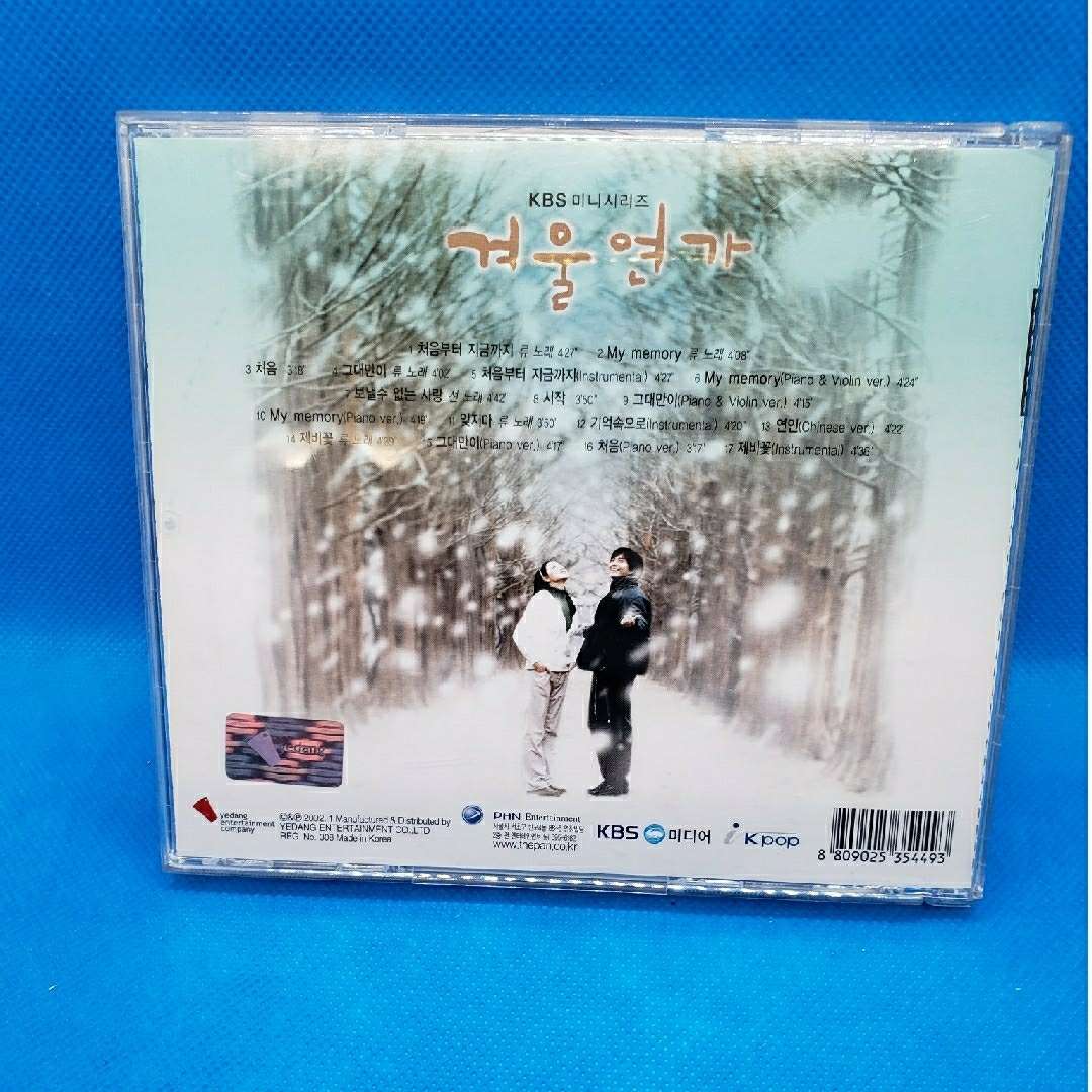 冬のソナタ/初版DVD&CD