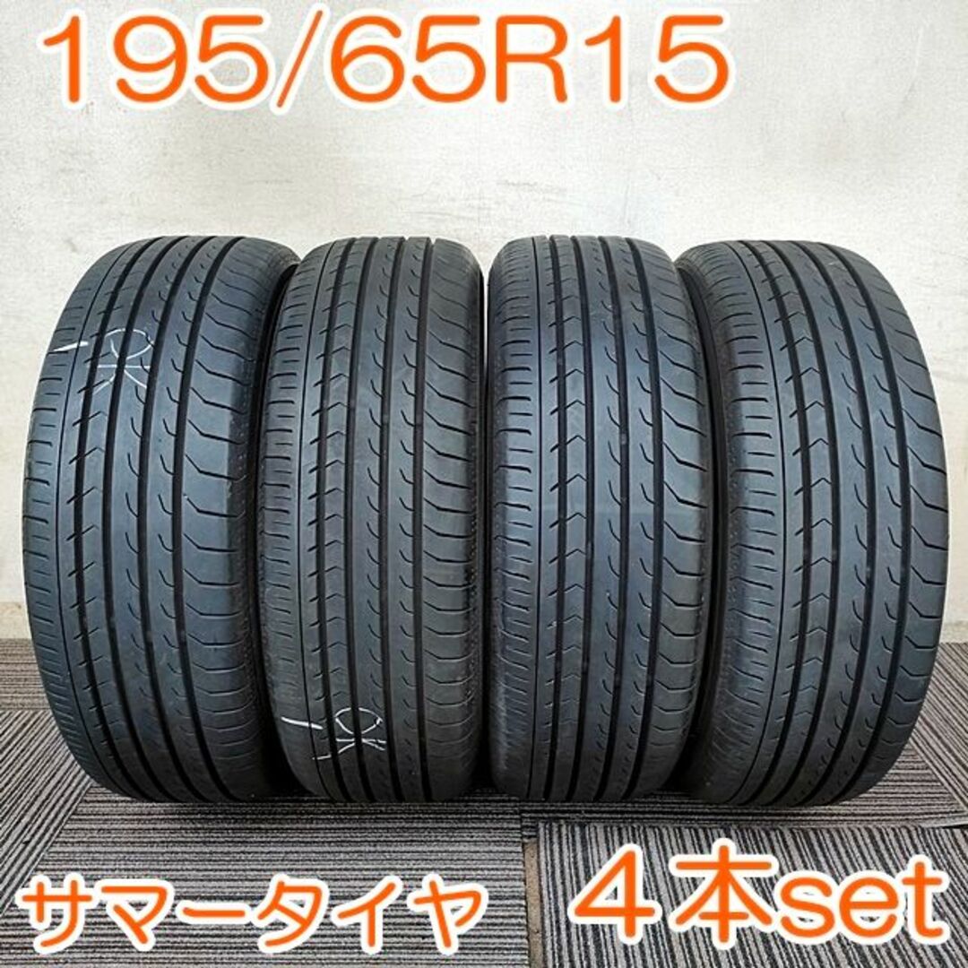 YOKOHAMA 195/65R15 BluEarth 4本 YA520 K