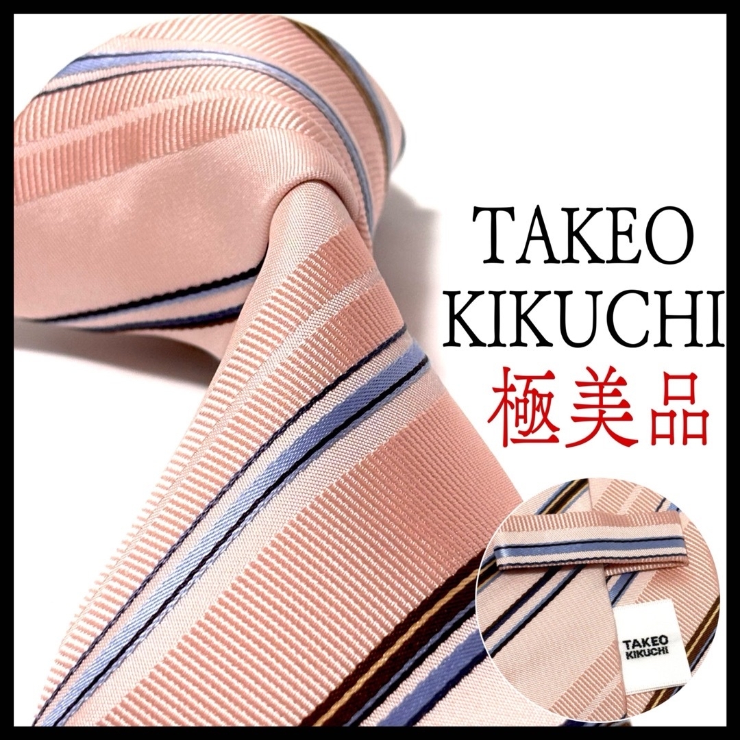 TAKEO KIKUCHI(タケオキクチ)の✨極美品✨ タケオキクチ  ネクタイ  光沢  ストライプ  ピンク系 メンズのファッション小物(ネクタイ)の商品写真