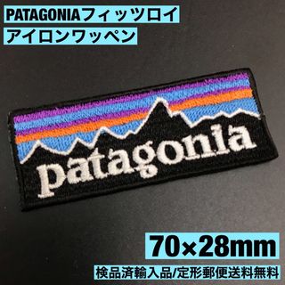 パタゴニア(patagonia)の70×28mm PATAGONIA フィッツロイロゴ アイロンワッペン -C2(装備/装具)