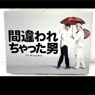 KAT-TUN 中丸雄一 主演 間違われちゃった男 DVD-BOX〈6枚組〉