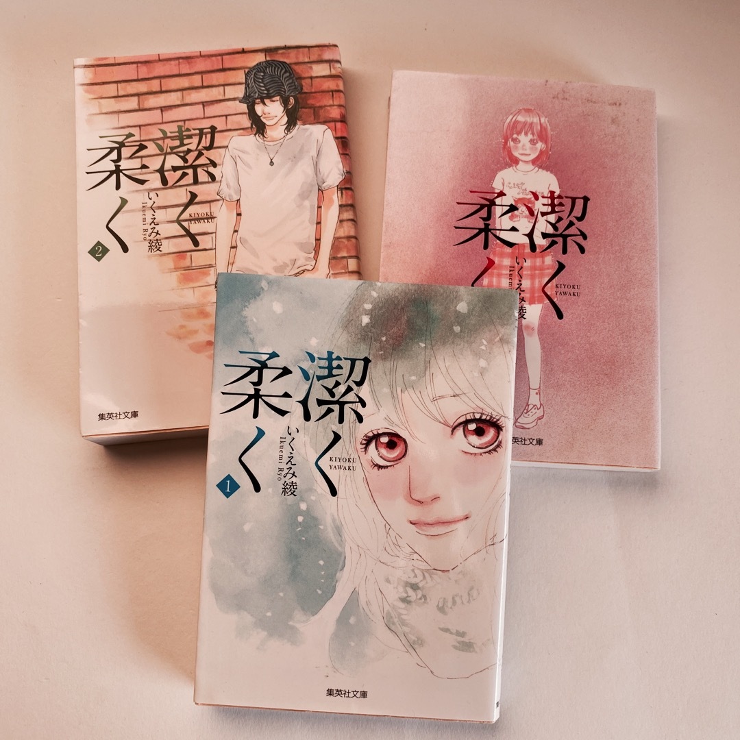 集英社 - 潔く柔く 1〜3巻セットの通販 by まるこ|シュウエイシャ