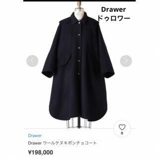 ドゥロワー ロングコート(レディース)の通販 900点以上 | Drawerの