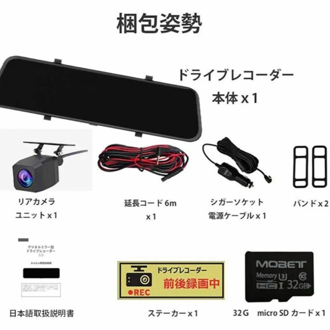 【2023モデル】D15 ミラー型ドライブレコーダー11.88前後録画1296P