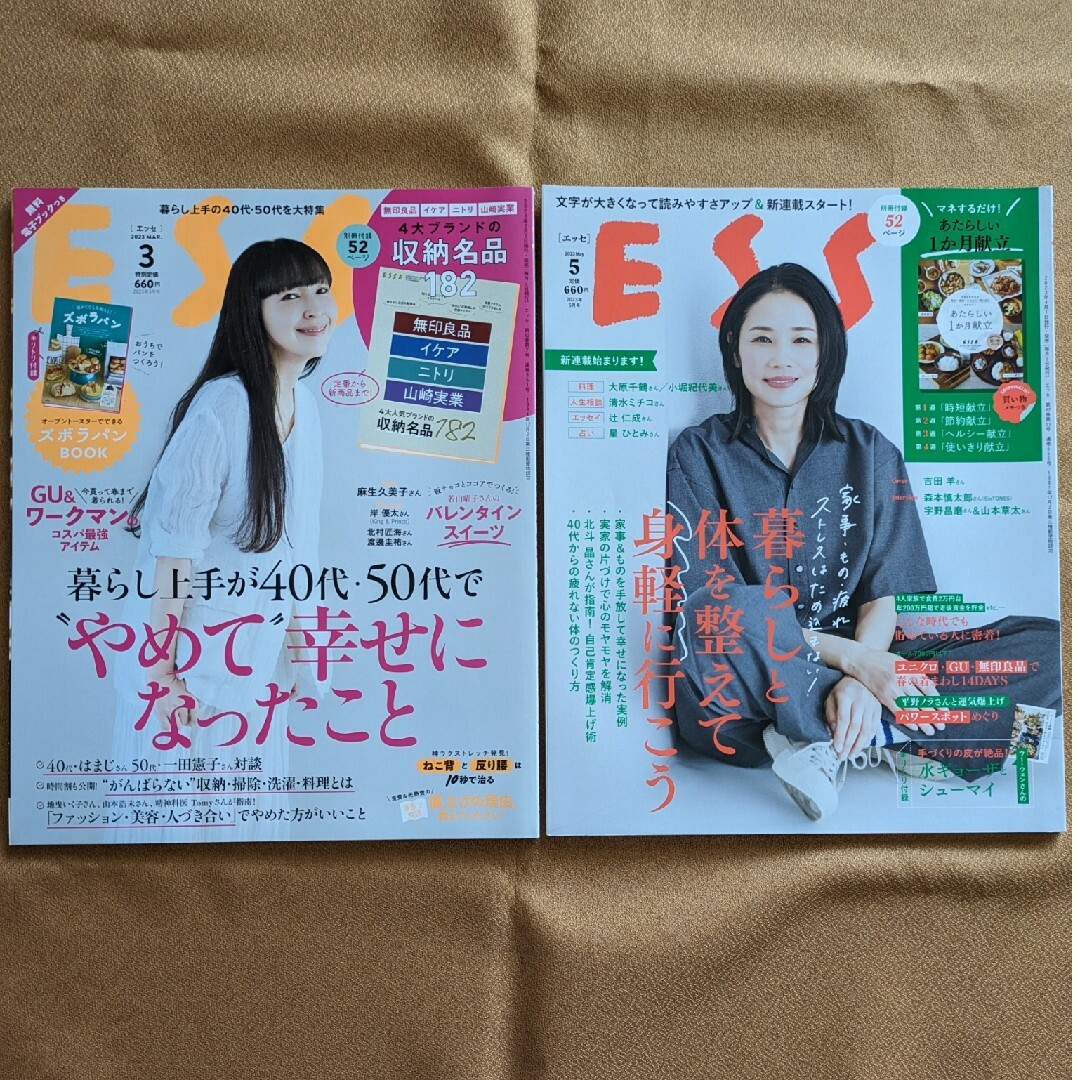 ESSE  2023/3月号と5月号セット エンタメ/ホビーの雑誌(生活/健康)の商品写真