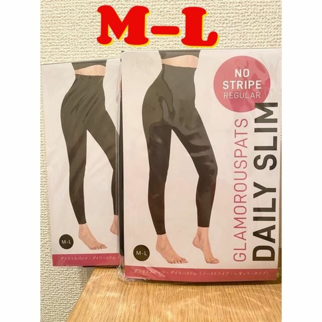 【正規品】グラマラスパッツ デイリースリム MーL 2枚セット