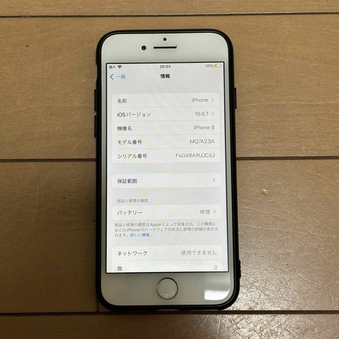 Apple - iPhone 8 ゴールド 64 GB auの通販 by kazu8140's shop