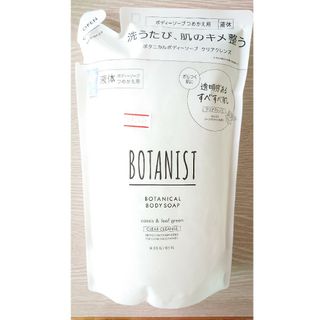 ボタニスト(BOTANIST)のBOTANIST ボタニスト ボディーソープ 詰め替え用(ボディソープ/石鹸)