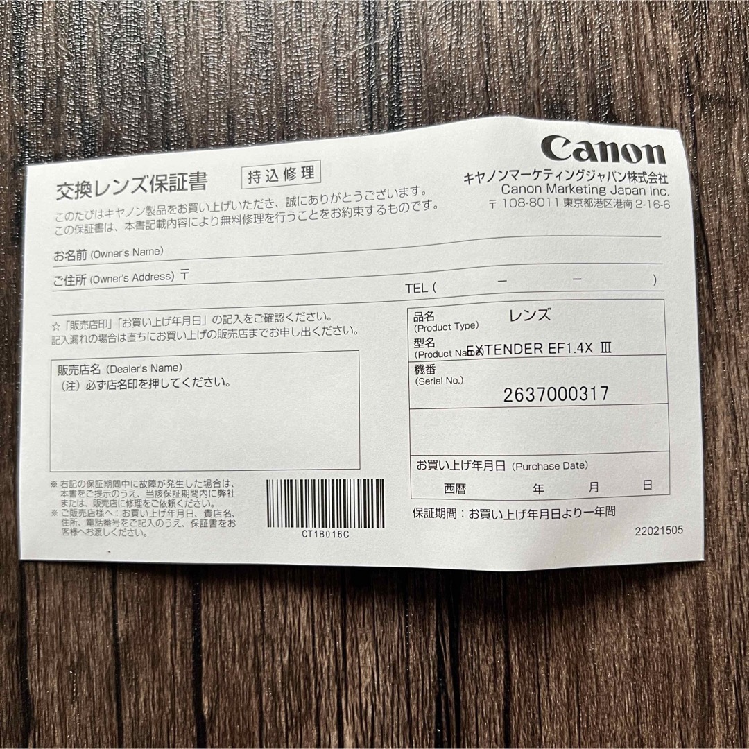 Canon  エクステンダー EF1.4X 3