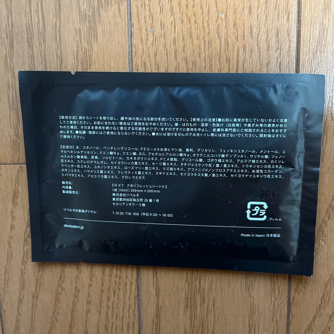 DEXT FBリフレッシュシートV2 コスメ/美容のボディケア(制汗/デオドラント剤)の商品写真