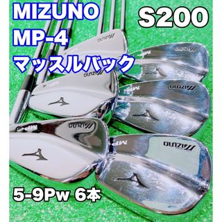★MIZUNO マッスルバック★ミズノ MP-4 アイアン 6本 S200