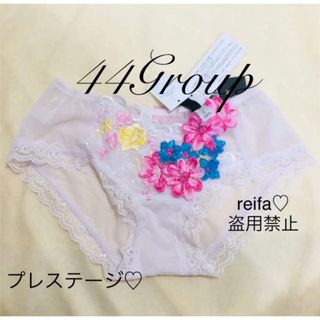 ワコール(Wacoal)の秘密の花園♡プレステージ♡サルート♡新品♡ボーイレングス♡ローライズ♡M♡44(ショーツ)