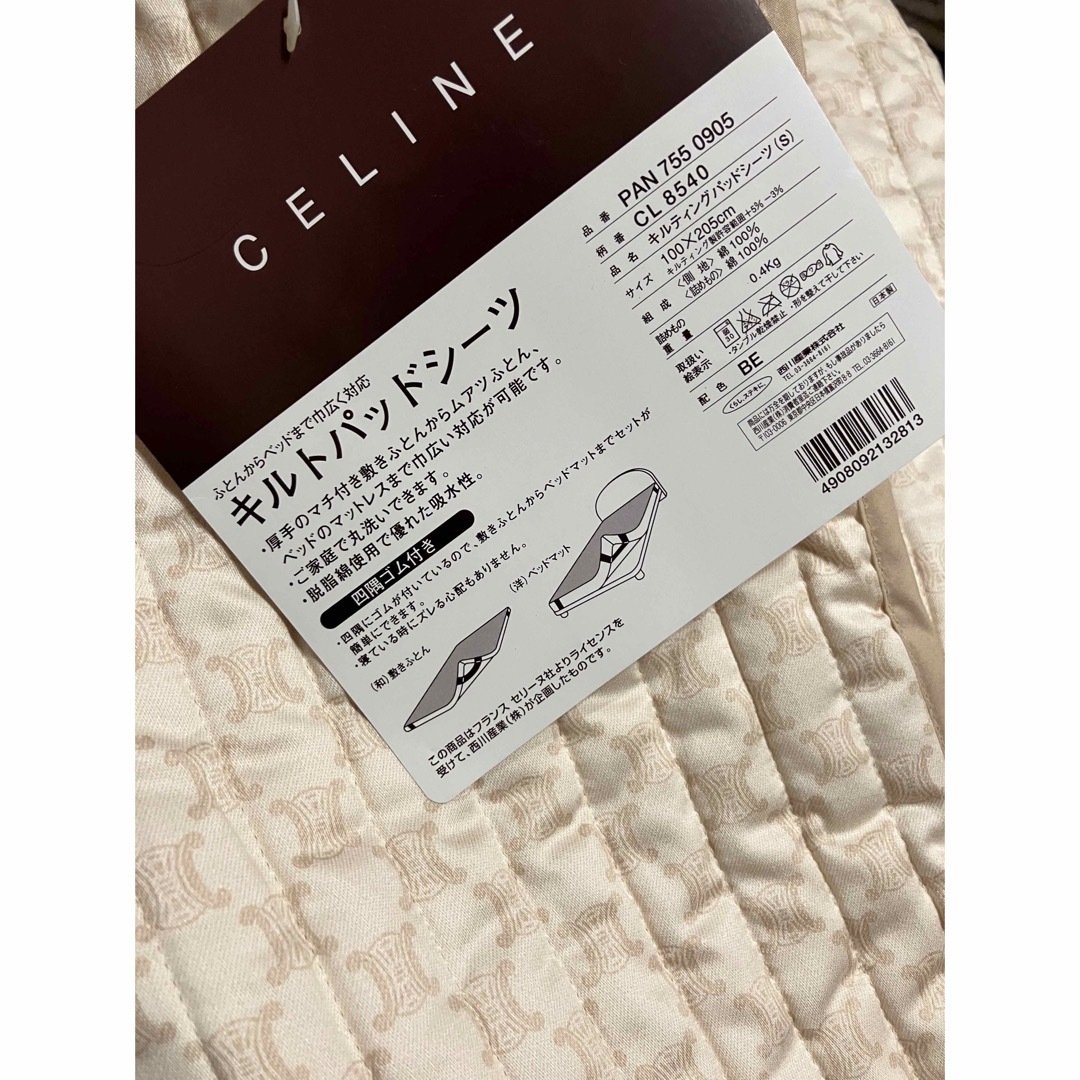 CELINE - セリーヌ パッドシーツ シーツ タグ付の通販 by ヤマト CELINE - セリーヌ パッドシーツ シーツ タグ付の通販 by ヤマト