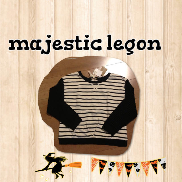 MAJESTIC LEGON(マジェスティックレゴン)のmari♡様専用商品 レディースのトップス(カットソー(長袖/七分))の商品写真