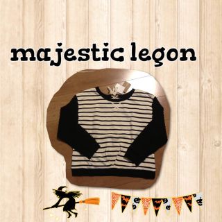 マジェスティックレゴン(MAJESTIC LEGON)のmari♡様専用商品(カットソー(長袖/七分))