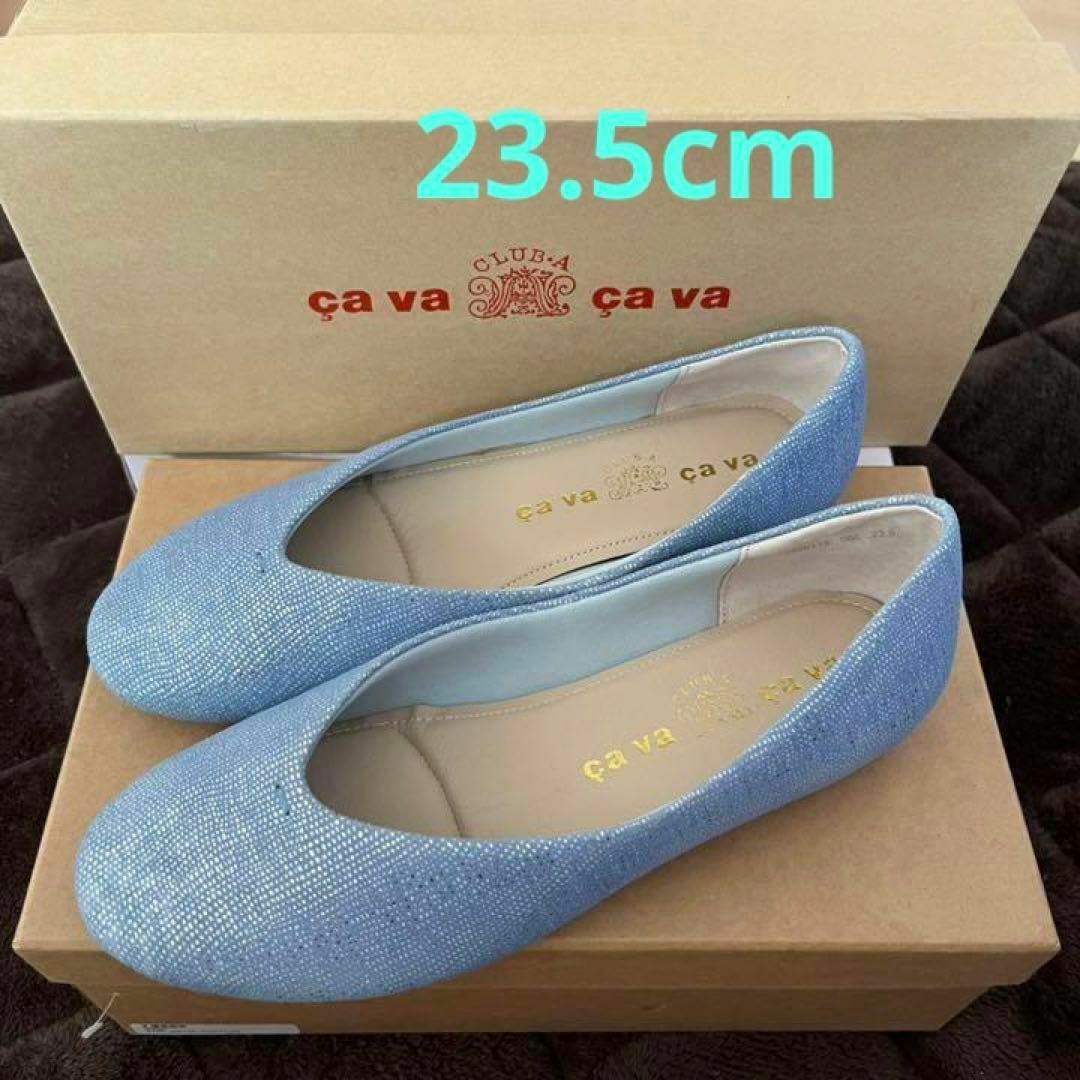 cavacava - ★cava cava バレーシューズ パンプス ライトブルー 23.5cm
