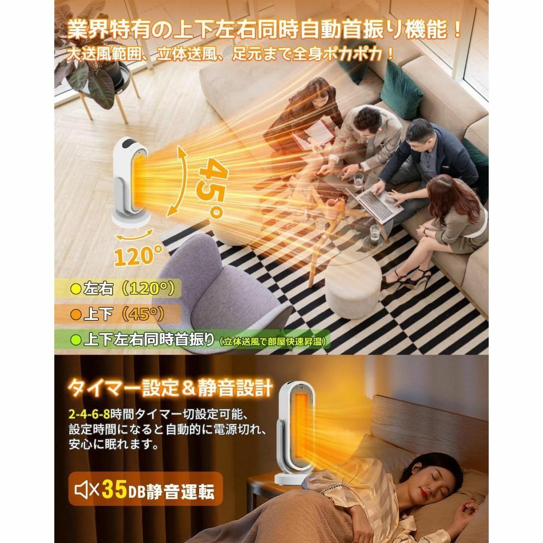 ⭐️特価⭐️セラミックヒーター ECO節電 省エネ 165°上下左右首振り