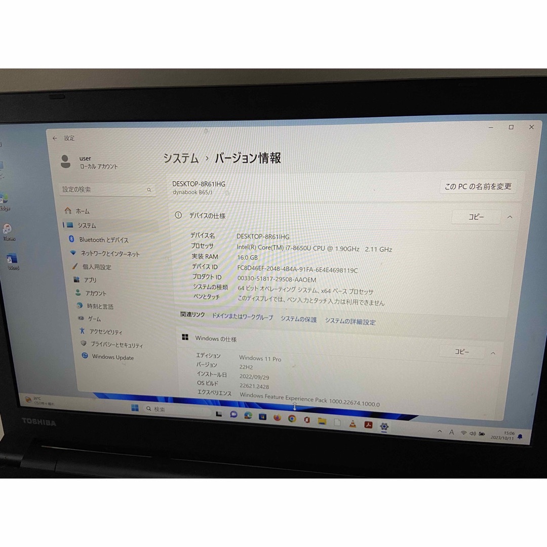 dynabook Core i7-8650U B65/J SSD 第8世代スマホ/家電/カメラ