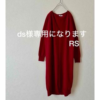 マディソンブルー(MADISONBLUE)のds様専用になりますMADISONBLUE カシミヤ混ニットワンビース✨️(ロングワンピース/マキシワンピース)